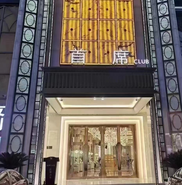 合肥夜总会排名-合肥市十大夜总会排行榜